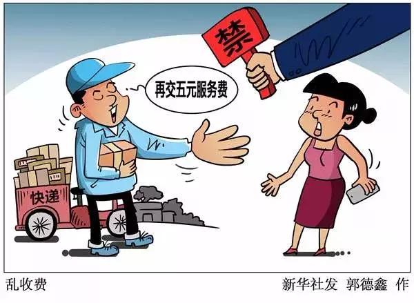 上门取件多少钱，快递上门取件如何收费（快递公司：农村地区管不了）