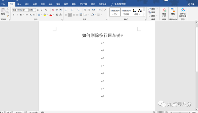 word怎么去掉回车符号，怎么去掉word里的回车符号（Word 里的回车符能去掉吗）