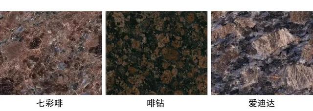 花岗石的品种有哪些，花岗岩石头品种有多少种（14种花岗岩面层）