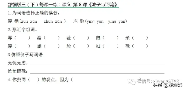 骄傲奚落确实的近义词，骄傲和奚落的近义词（部编版三年级下册语文第二单元知识点归纳附每课一练及单元测试卷）