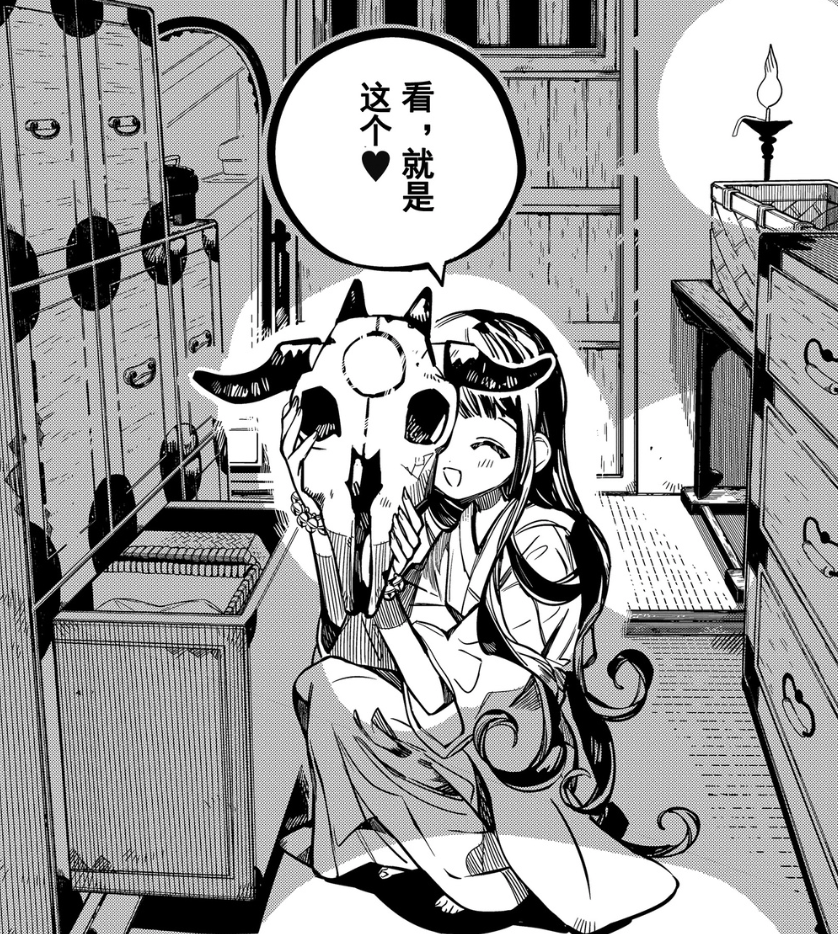 地缚少年花子君66话:葵祖先出现,是6号未婚妻-大恒文化