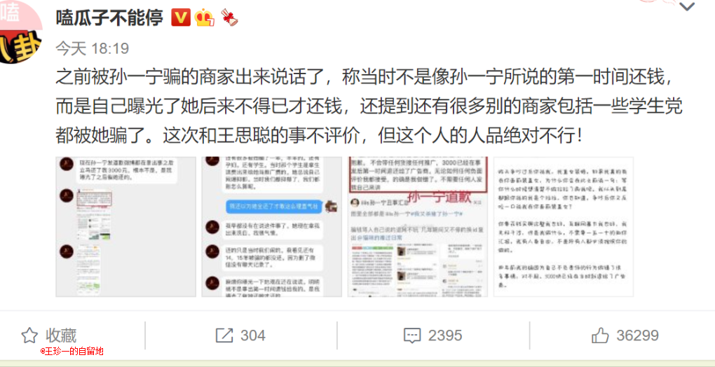 孙一宁事件是怎么回事？深扒网红孙一宁的堕落史