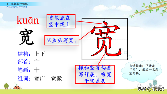 哇的拼音，哇的拼音（哇念啥）（部编版二年级语文上册第1课《小蝌蚪找妈妈》课件及同步练习）