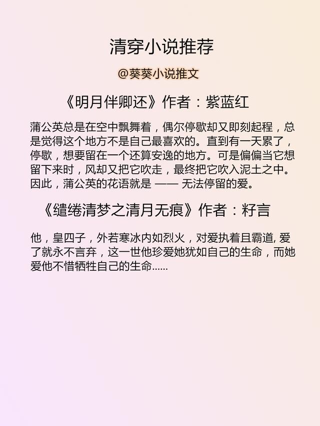 清穿之禛爱一生，请好友们推荐好看的清穿小说！（清穿言情小说推文书单）