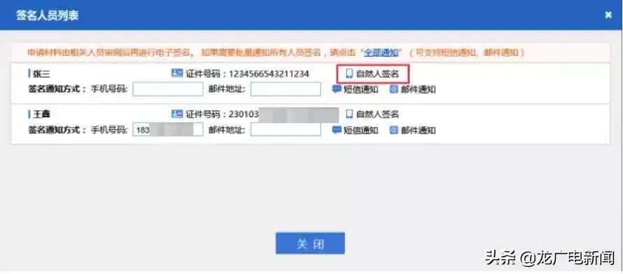 网上营业执照申请(网上怎么申请个人营业执照)