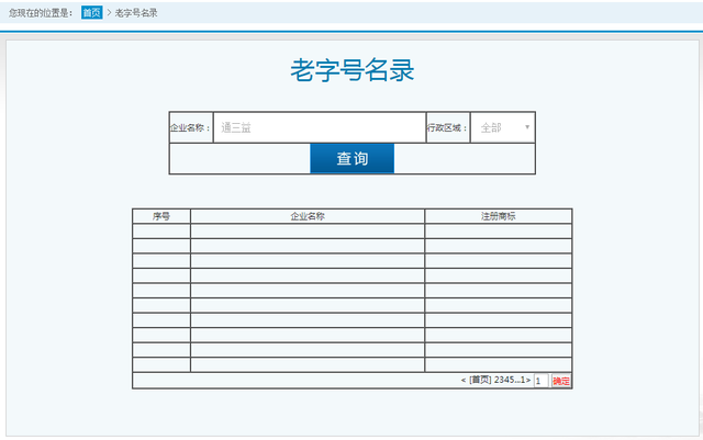 秋梨膏是什么意思，秋梨膏什么梗（在北京干燥的冬天里）