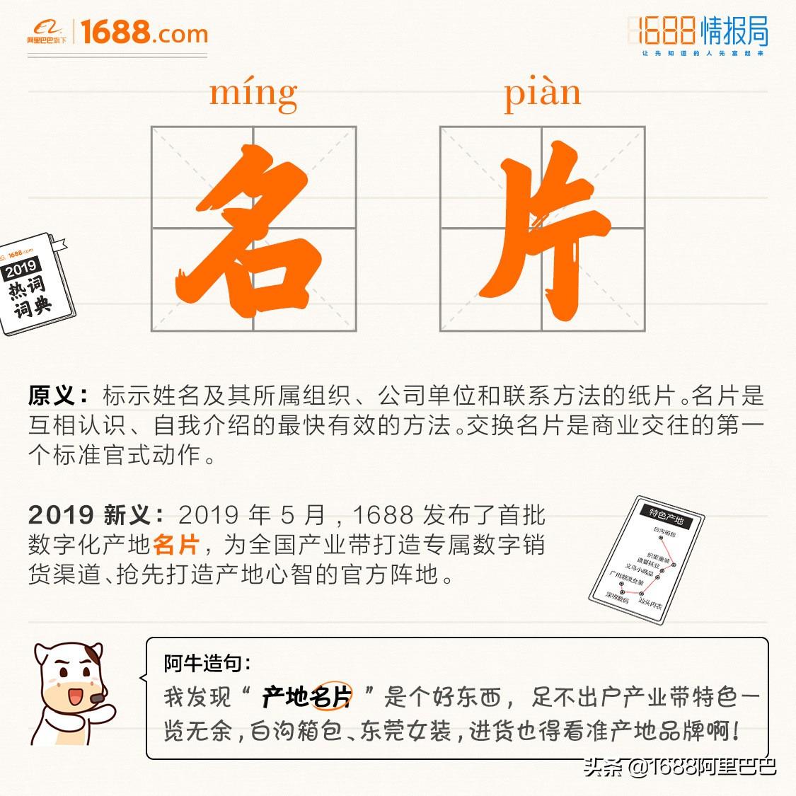 688是什么意思(1688是什么平台)"