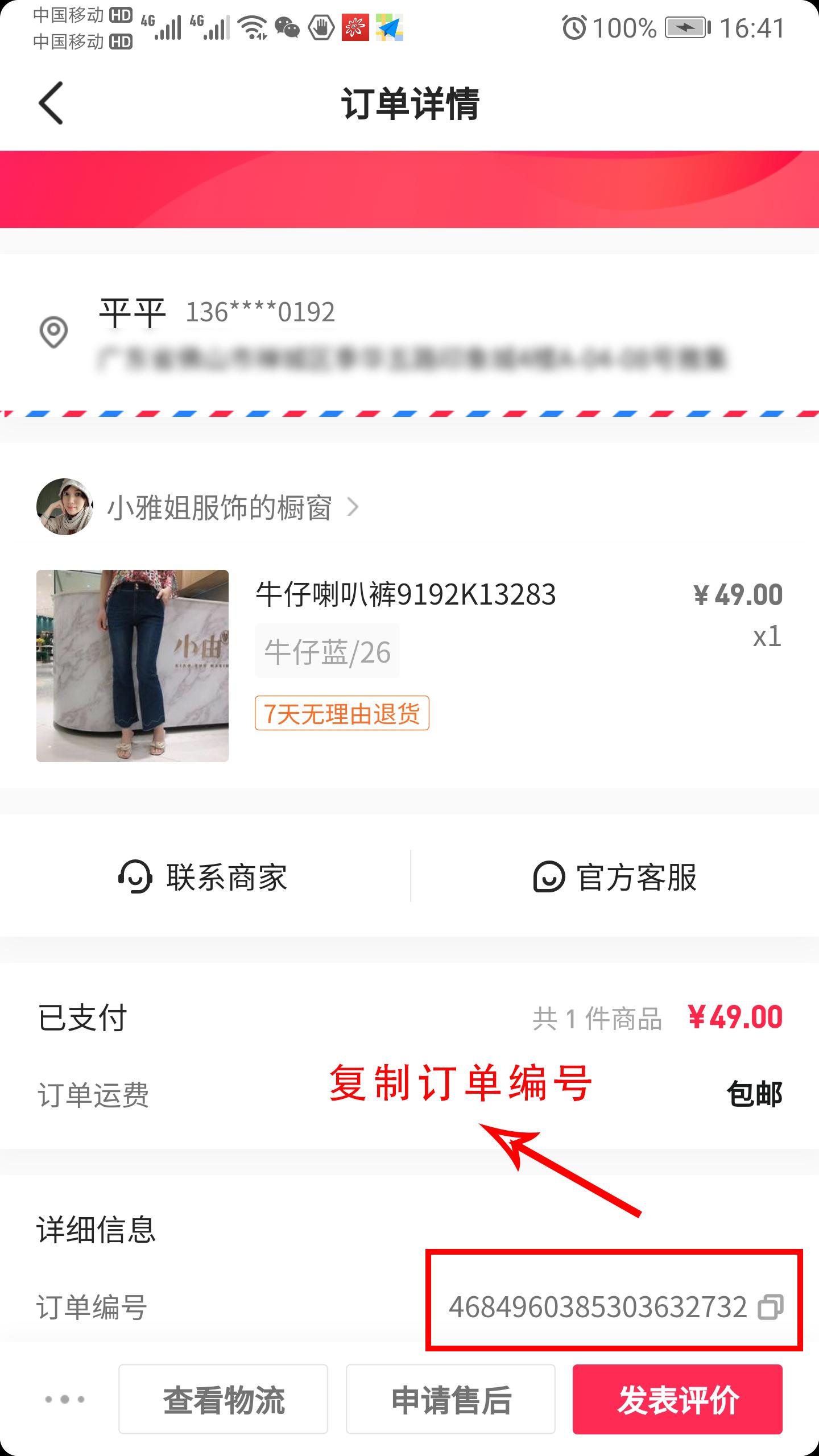 订单编号查询系统(淘宝订单查询系统)