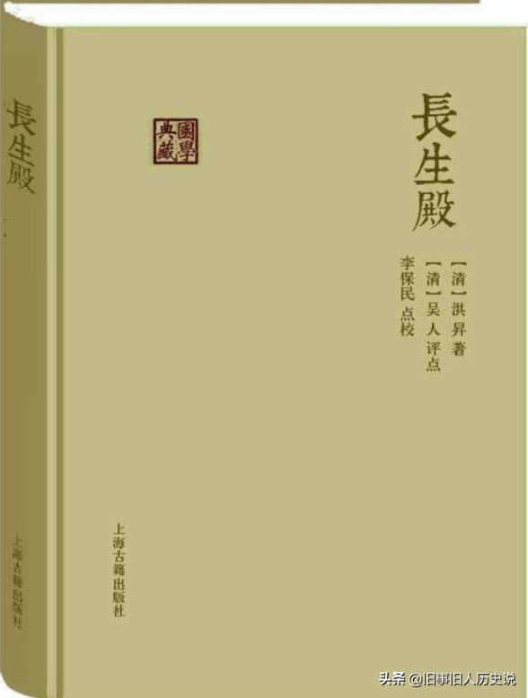 长生殿讲的是什么故事，《长生殿》：虽然是一部悲剧