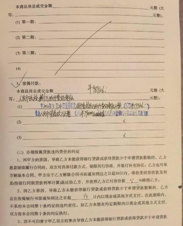 买房贷款下不来首付能退吗，买房按揭办不下来能退首付吗（首付款还能全额退吗）
