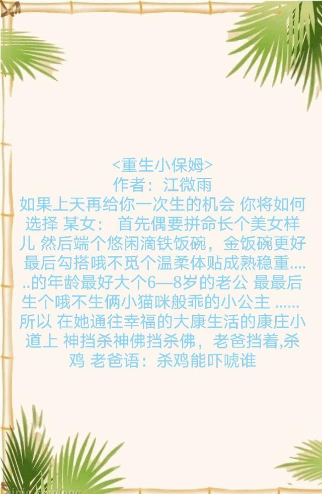 重生小保姆19楼，仿古金属瓦厂家（推荐五本已完结的现代言情小说）