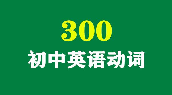 go的过去式和过去分词(go加过去分词的用法)