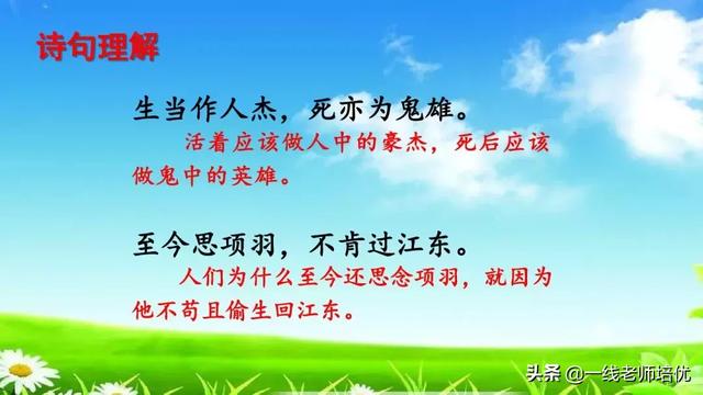 催字怎么组词，统编四年级上册第21课《古诗三首》重点知识点+课件 