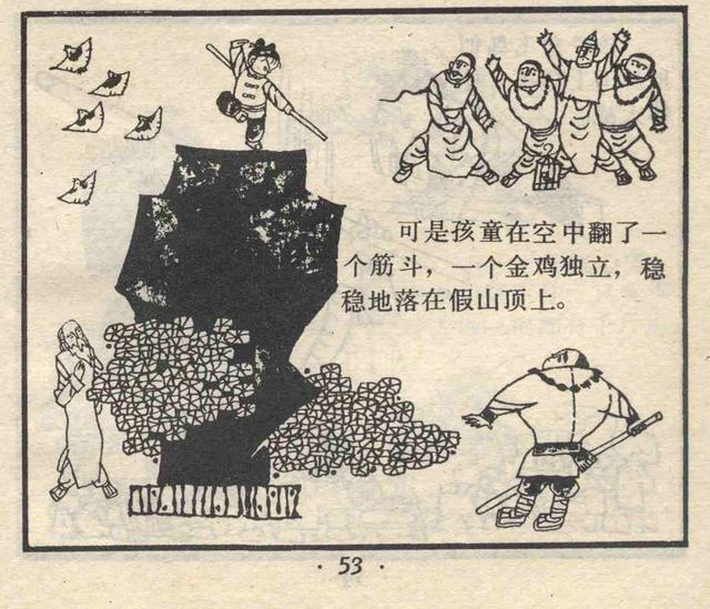 儿童简笔画之练习武术的小孩，少儿武术图片简画（故事连环画：《少年武术家》）