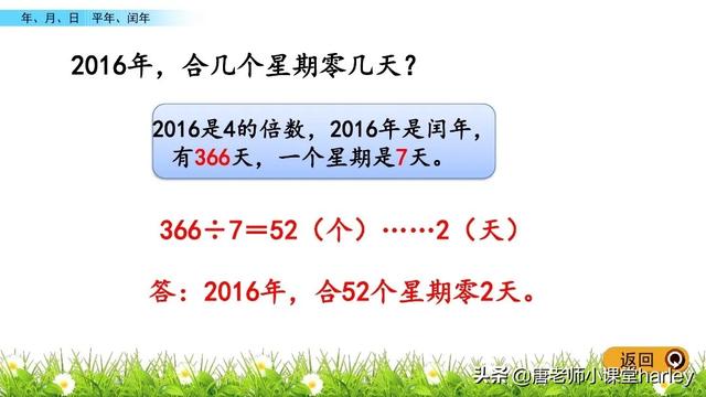 什么是闰年什么是平年怎么区分，怎样分辨平年和闰年（平年、闰年判断方法和实际应用）