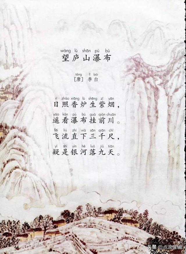 登鹳雀楼怎么读，二年级语文上册