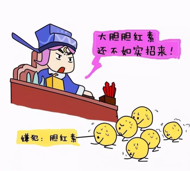 胆红素偏高的原因及危害，胆红素偏高的危害是什么（什么原因会引起胆红素的升高）