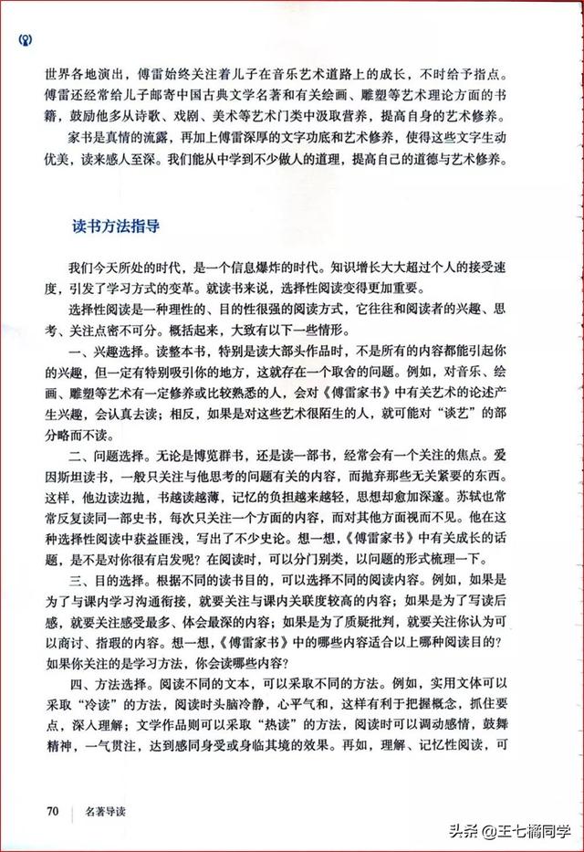 八下语文电子书，八年级下册语文书2021电子书（部编人教版八年级语文下册电子课本）