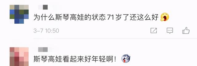 71岁斯琴高娃近况曝光，跟老艺术家聚餐喝酒助兴