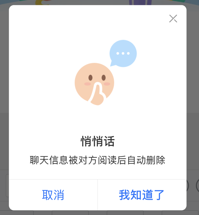 支付宝聊天中的“悄悄话”功能，支付宝聊天中的“悄悄话”（学会这些支付宝小功能）