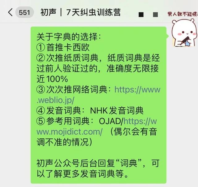 沪江小d日语词典网页版，14居然自带了这么好的日汉词典