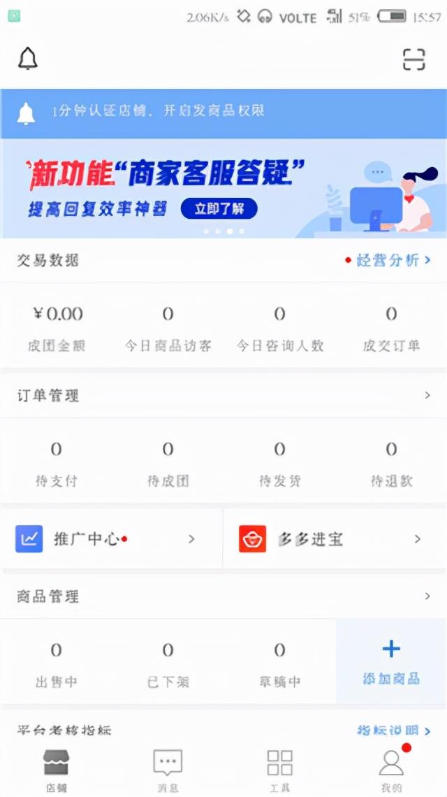 拼多多怎么下载(下载拼多多2022新版安装)