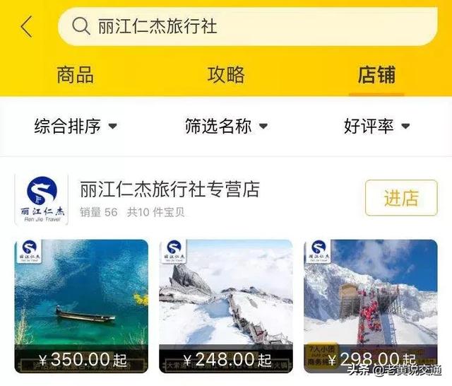 丽江旅行社哪家好,丽江中国国际旅行社怎么样(我推荐朋友的丽江仁杰旅行社) 丽江旅行社哪家好,丽江中国国际旅行社怎么样(我推荐朋友的丽江仁杰旅行社)