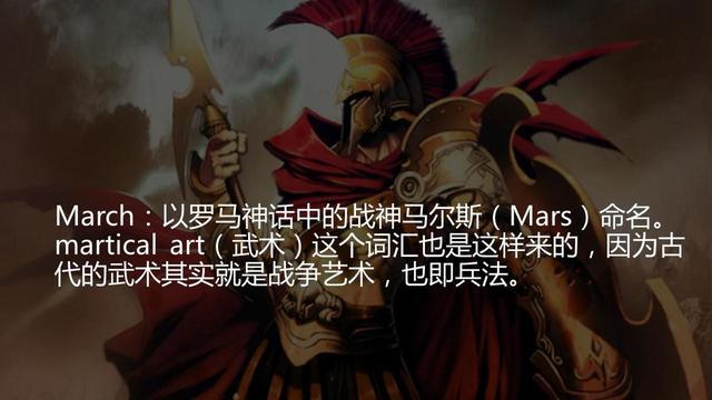 硬生生是什么意思，夺命大乌苏什么意思（英文12个月份单词中隐藏的秘密）