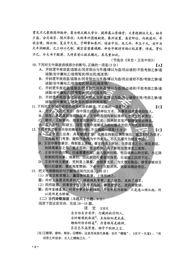 黑龙江高考试卷，2022黑龙江高考全科真题试卷及答案汇总（2020黑龙江高考全国Ⅱ卷全科试题及参考答案）