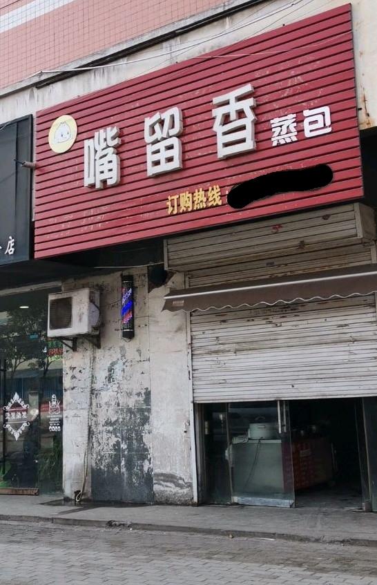 2个字面馆名称简单大气 面店起名两个字