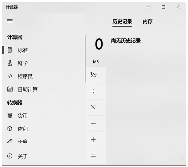 八进制转化为十进制计算器，八进制转换十进制（妙用电脑系统自带计算器）