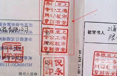 骑缝章怎么盖，这3个秘诀，可惜好多人都不会
