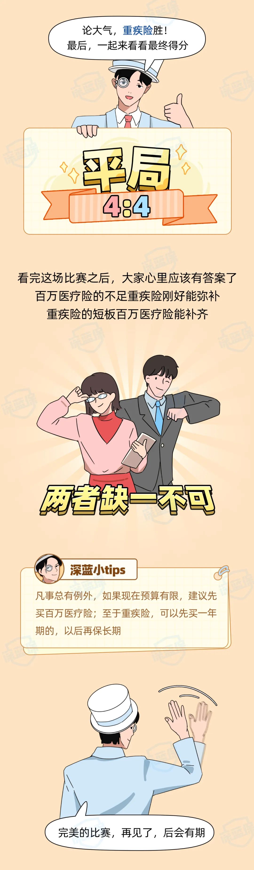 重疾险哪种好(40岁买重疾险太贵有必要买吗)