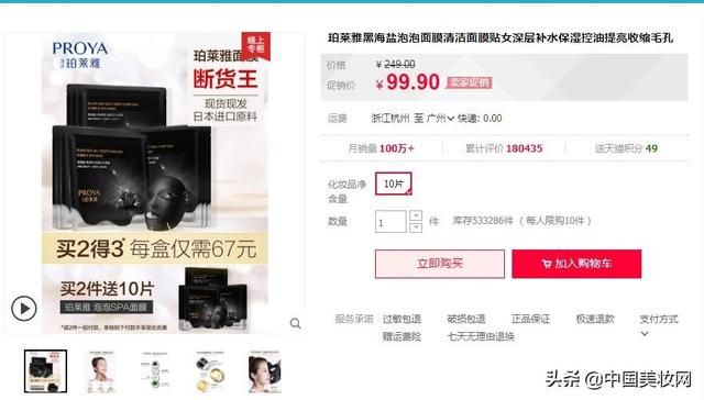 透蜜是几线品牌，透蜜是大品牌吗（卖疯了的泡泡面膜会是“昙花一现”吗）