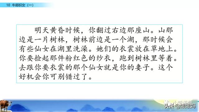 恋恋不舍的意思，恋恋不舍的意思是什么（部编版五级年语文上册第10课《牛郎织女）