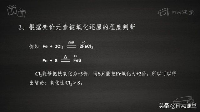 氧化剂和还原剂口诀，如何判断氧化剂和还原剂口诀（学化学也逃不过的“富二代定律”）
