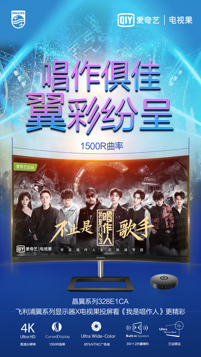 飞利浦电视怎么投屏，philips电视怎么投屏（爱奇艺4K电视果投屏飞利浦显示器轻松看剧）