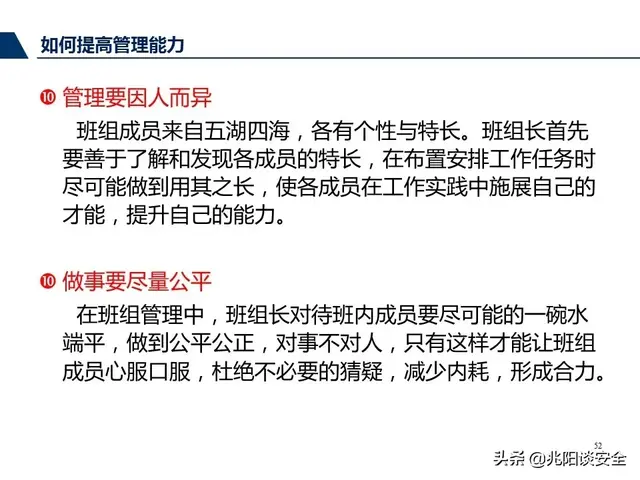 尽职履责和履职尽责有什么区别，尽责履职与尽职履责（管理人员尽职履责培训，PPT）