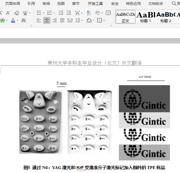 word怎么批量修改图片大小，如何批量修改图片大小（Word文字技巧—如何在Word里批量修改图片大小）