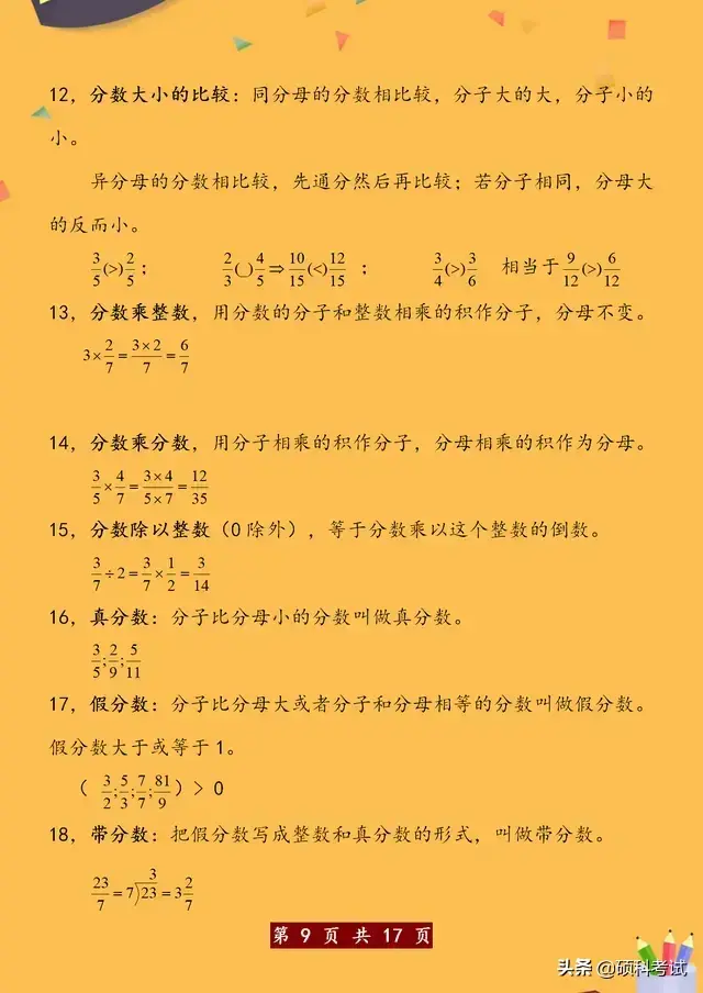 小学有哪些学科(小学教师资格证难考吗)