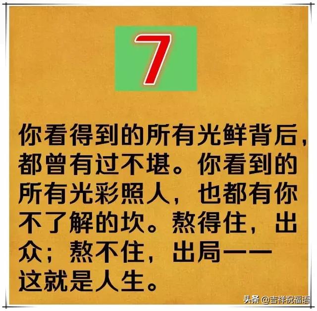 最经典的祝福语，最经典的四字祝福语（十句话，送给大家）