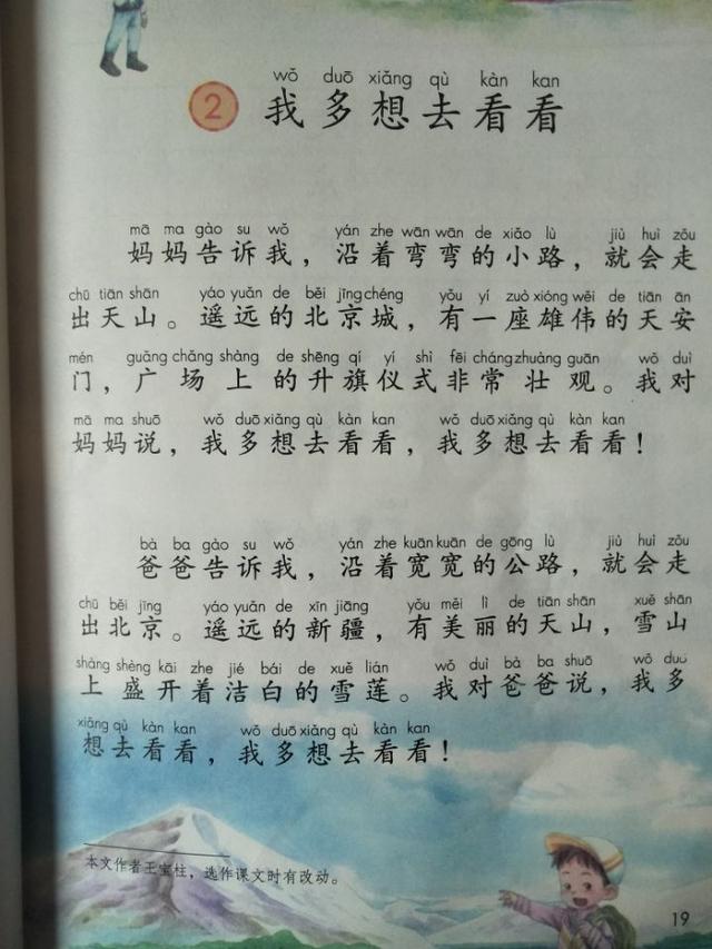 时刻的相近词，时刻是近义词吗（小学一年级语文第二单元知识总结）