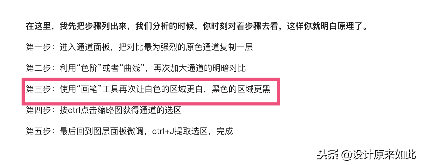 ps通道抠图教程，PS通道抠图教程（PS通道抠图原理是什么）