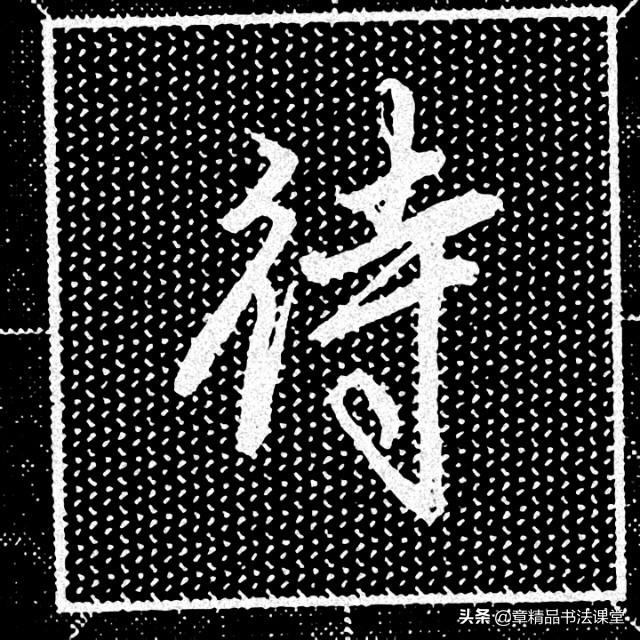 双人旁的好字大全，带双人旁的宝宝名字（行书偏旁部首“双人旁”的常用例字）