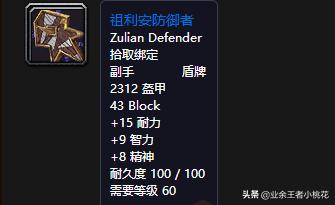 魔兽世界60年代历史事件，魔兽世界60年代团队副本祖尔格拉布