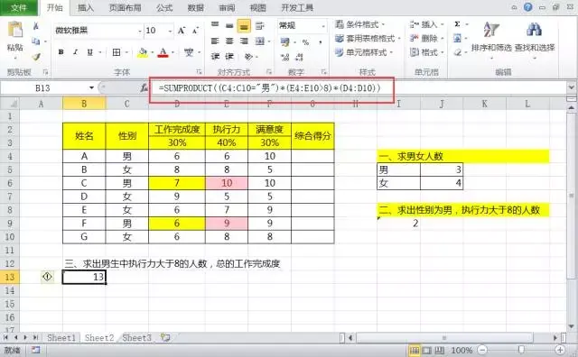 sum函数的使用方法和技巧，sumif的使用方法和技巧（Sumproduct函数用法全汇总）