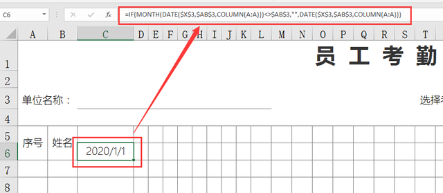 考勤表格式怎么制作，怎样制作考勤表（一步步教你如何制作考勤表）