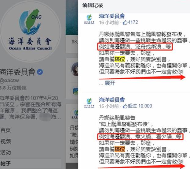 beach有骂人的意思吗，beach是什么意思（台海委会发台风警告文称）