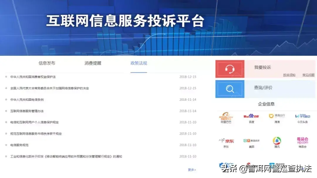 网上投诉平台(网上投诉怎么投诉)