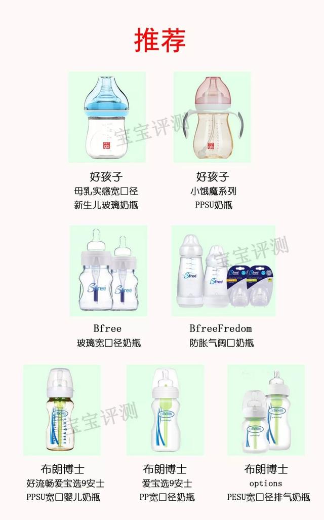 奶瓶什么牌子好，奶瓶什么材质的最好最安全（66款奶瓶\u0026奶嘴测评）